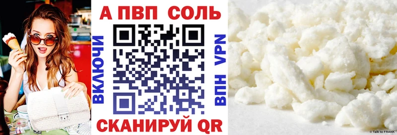 Альфа ПВП Crystall  Фрязино 