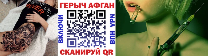 Героин Heroin  Фрязино 