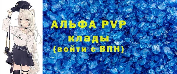 альфа пвп Балабаново