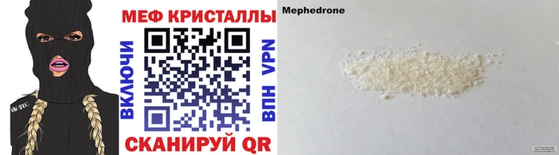 Мефедрон 4 MMC  blacksprut ССЫЛКА  Фрязино  что такое  